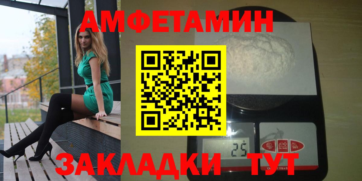 АМФЕТАМИН Розовый Уфа