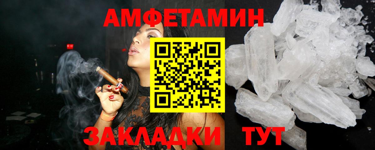 Уфа  АМФЕТАМИН Premium  блэк спрут сайт  Вход с VPN 