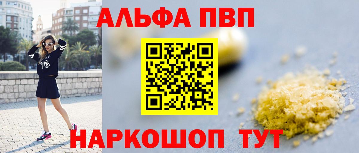 Уфа  А ПВП СК КРИС  Alpha-PVP VHQ  Вход с VPN 