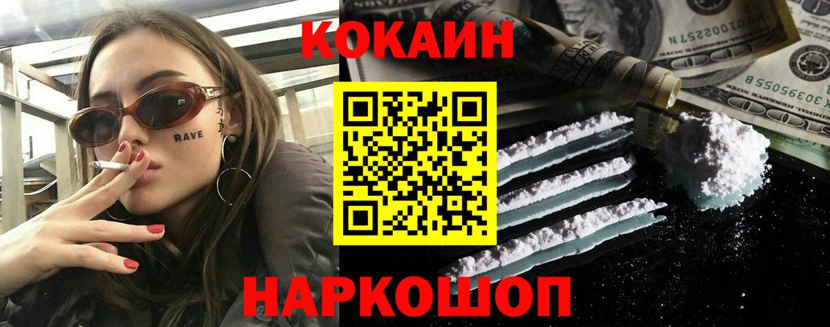 Cocaine Боливия Уфа