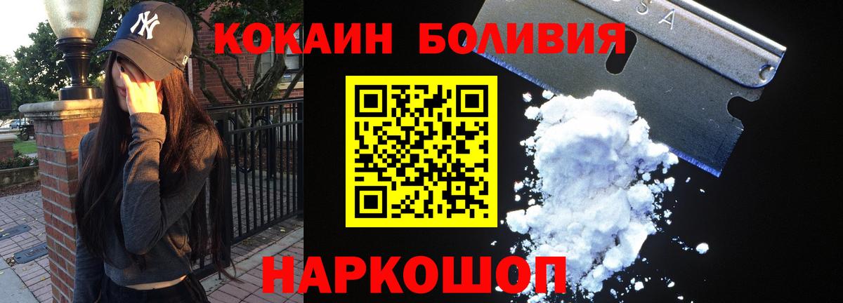 Уфа  Кокаин Перу  Кокаин 99%  купить закладку  Вход с VPN 