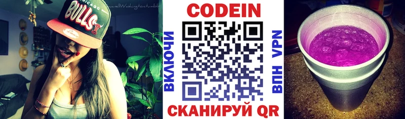 хочу   mega онион  Кодеиновый сироп Lean напиток Lean (лин)  Уфа 