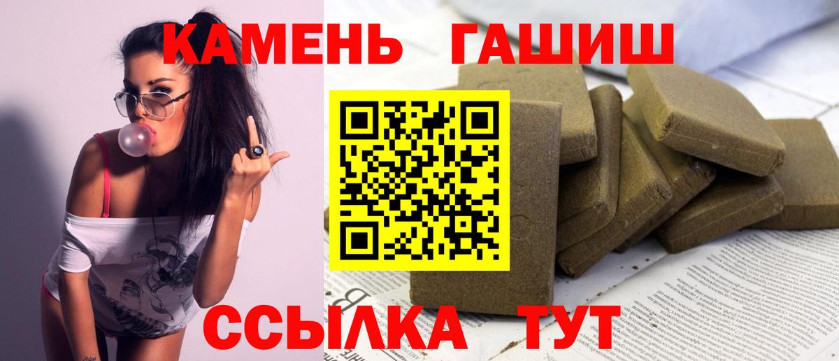 Гашиш убойный Уфа