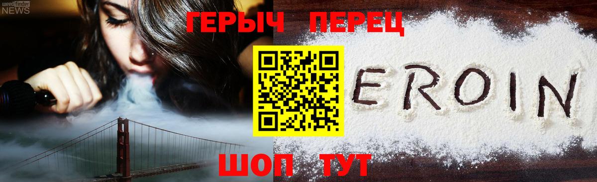 Героин Афган Уфа