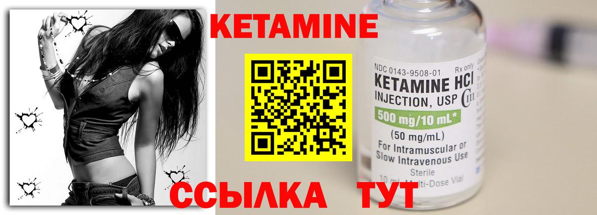 Уфа  Кетамин ketamine  Вход с VPN 