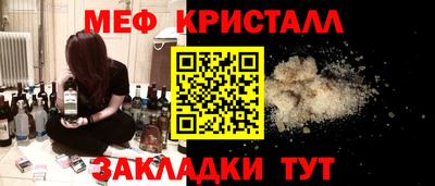мефедрон Балаково