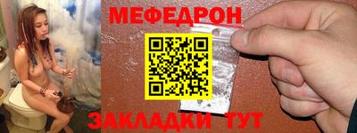 мефедрон Балаково