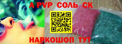 мефедрон Балаково
