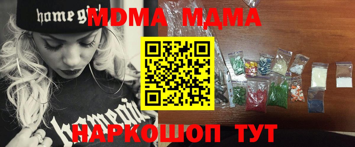 MDMA  Уфа  MDMA crystal  MDMA кристаллы 
