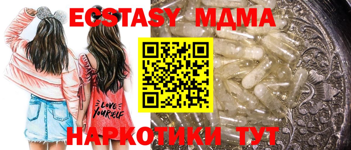 МДМА кристаллы Уфа