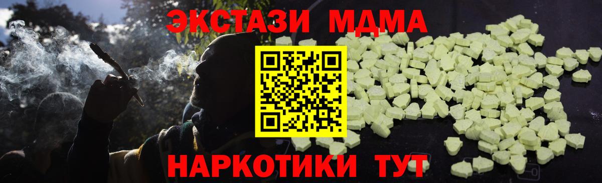 МДМА VHQ  MDMA кристаллы  Вход с VPN  Уфа 