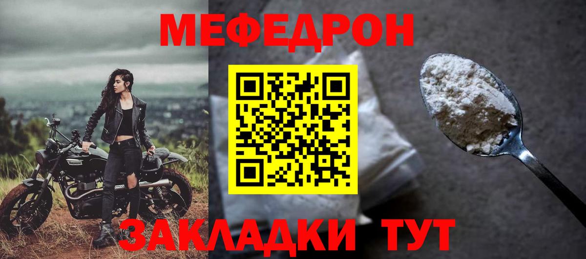Мефедрон  Меф мука  Уфа  Вход с VPN  Мефедрон mephedrone 