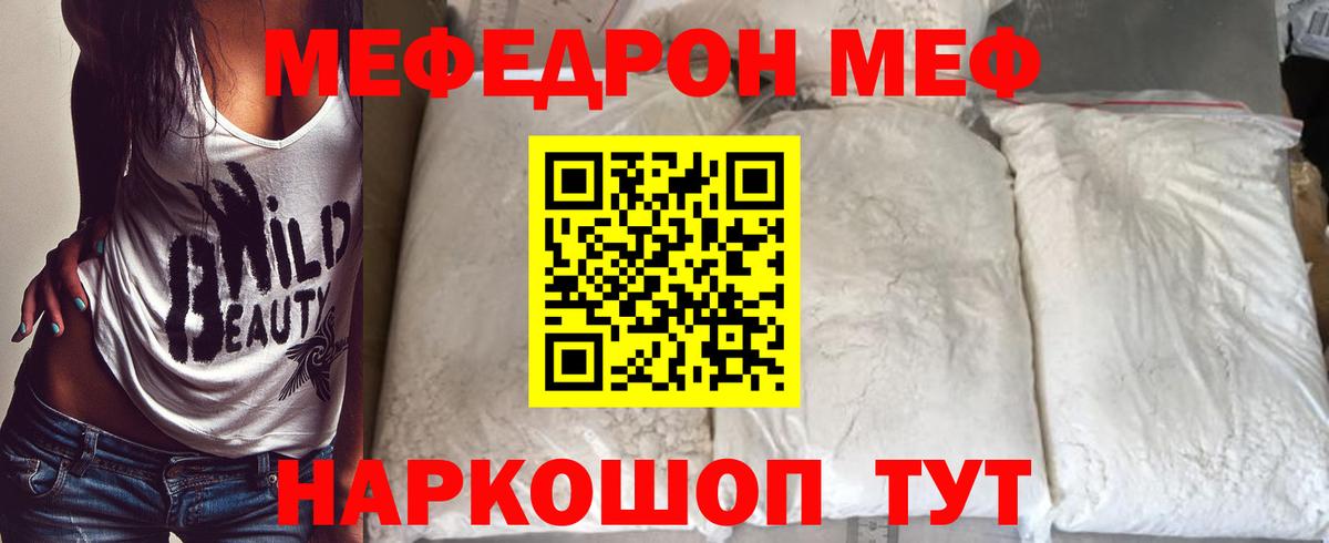 Меф мука Уфа