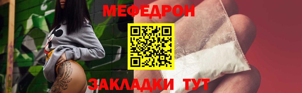 Мефедрон  Уфа