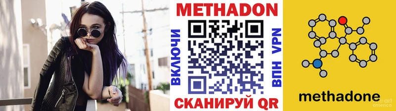 Метадон кристалл  KRAKEN рабочий сайт  Уфа  купить наркоту 
