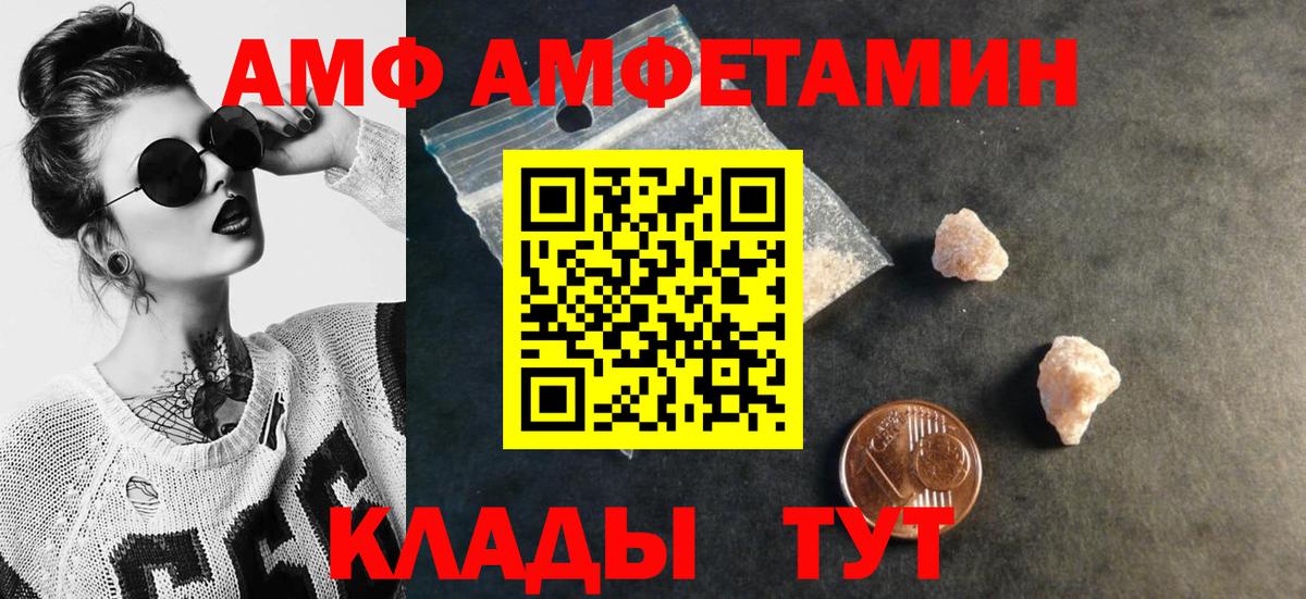 Метамфетамин мет  Вход с VPN  Первитин  Уфа 