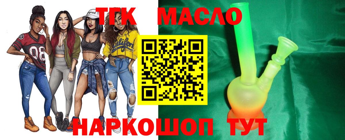 ТГК Wax  Вход с VPN  Уфа  Дистиллят ТГК THC oil 