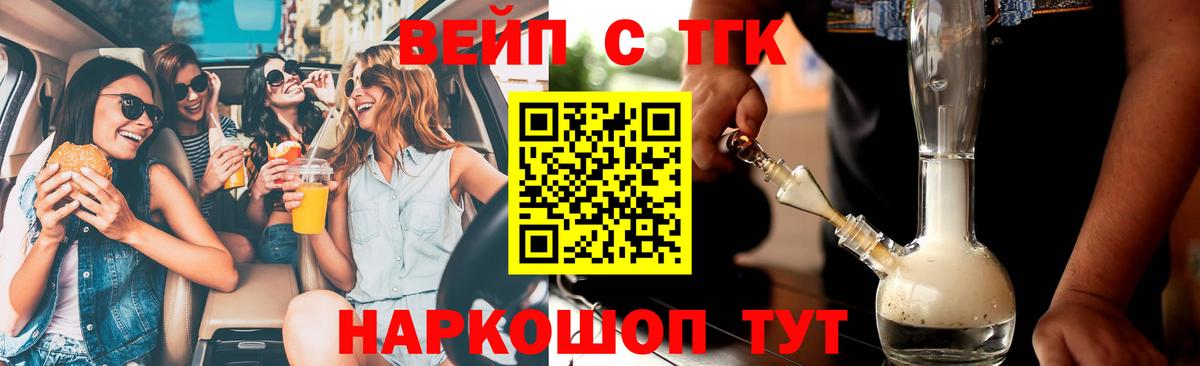 ТГК концентрат Уфа