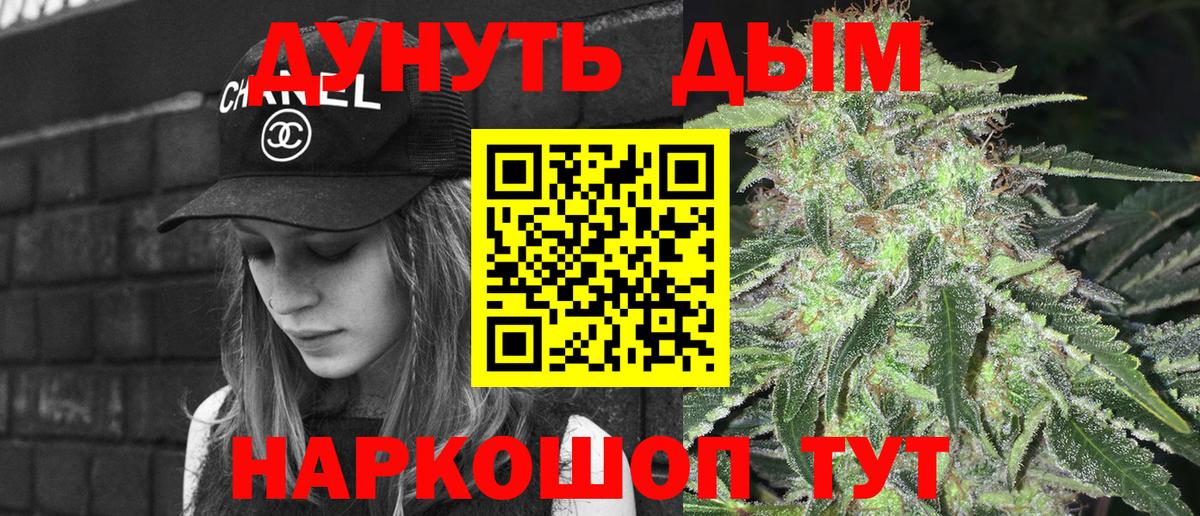Канабис Bruce Banner  Конопля OG Kush  Вход с VPN  Конопля семена  Бошки марихуана тримм  Уфа 